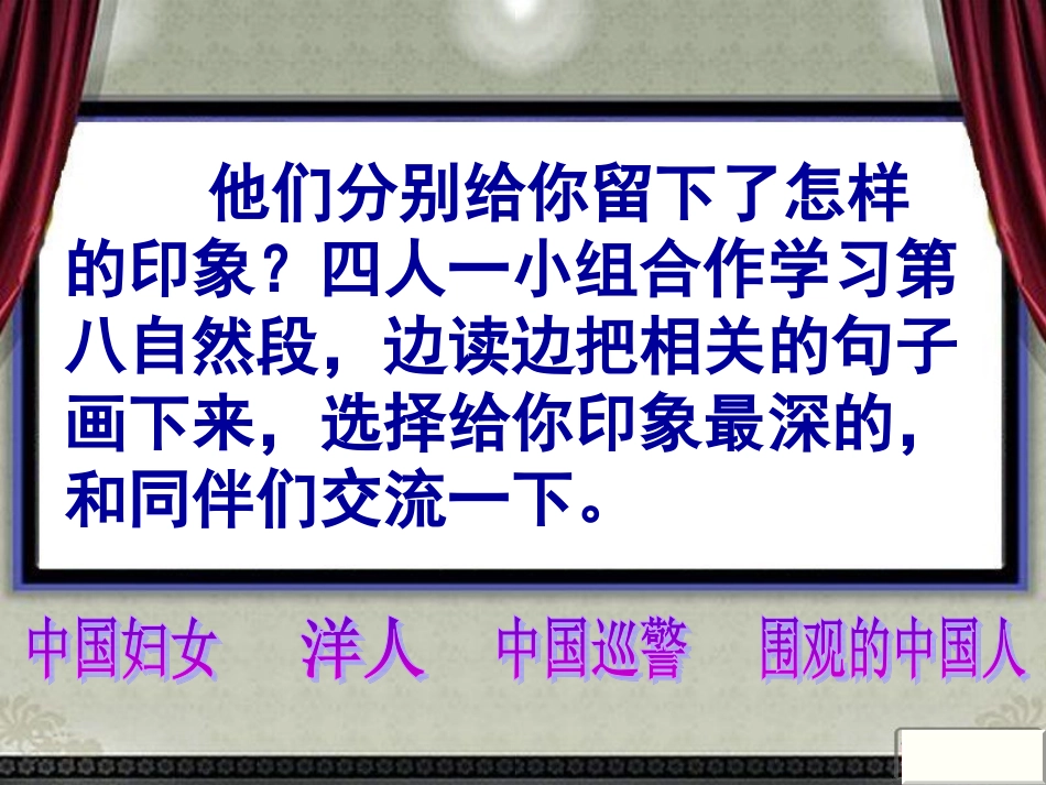 为中华之崛起而读书 (3)_第2页