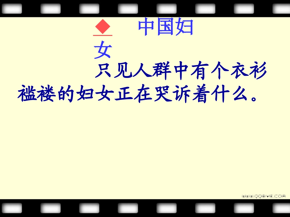 为中华之崛起而读书 (3)_第3页