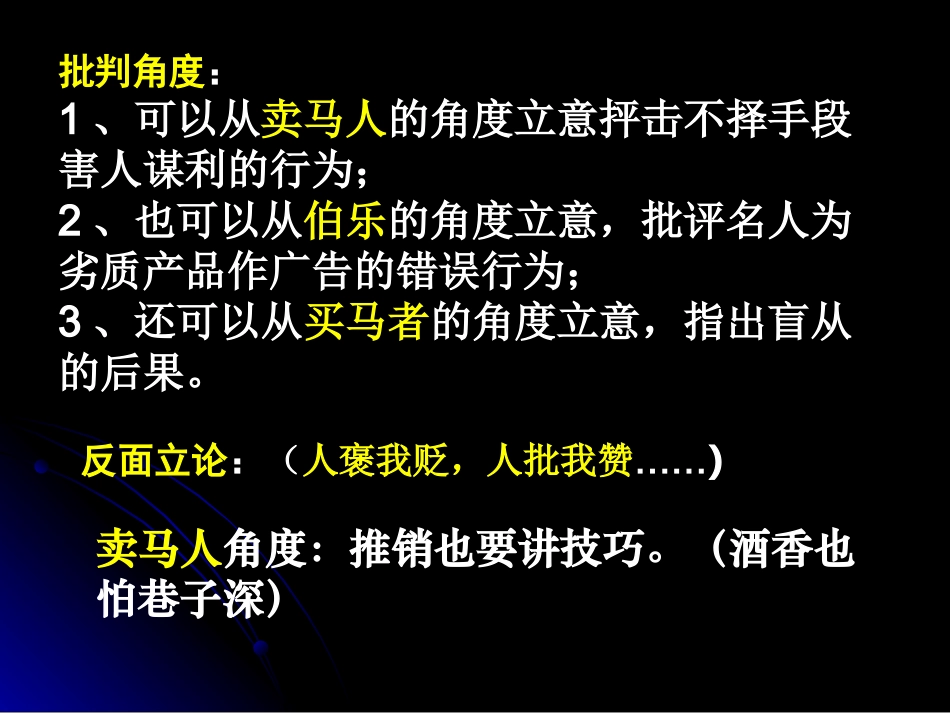 材料作文审题立意五步法 (2)_第3页