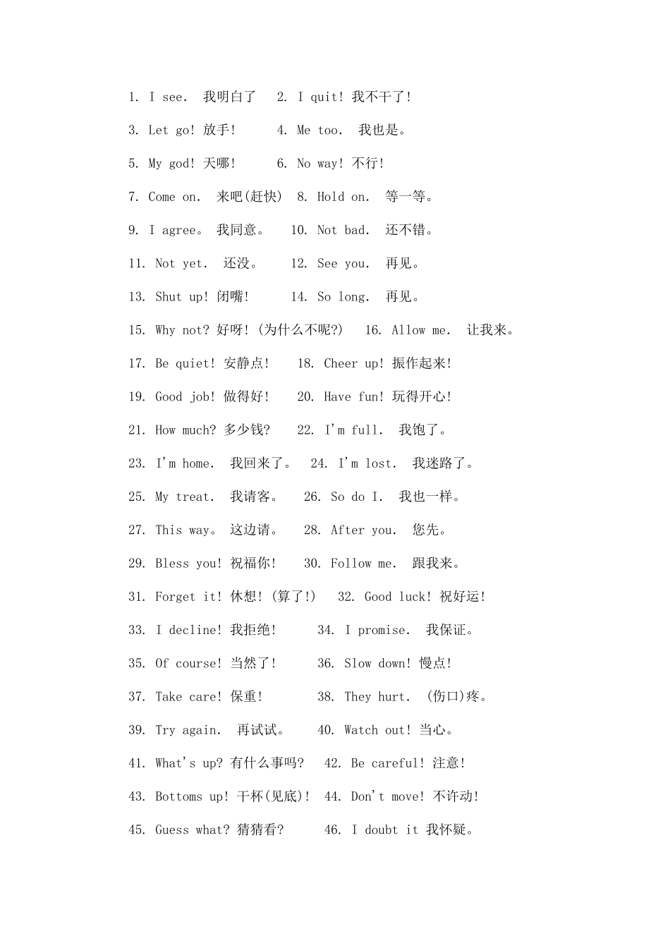 英语日常教学口语_第1页