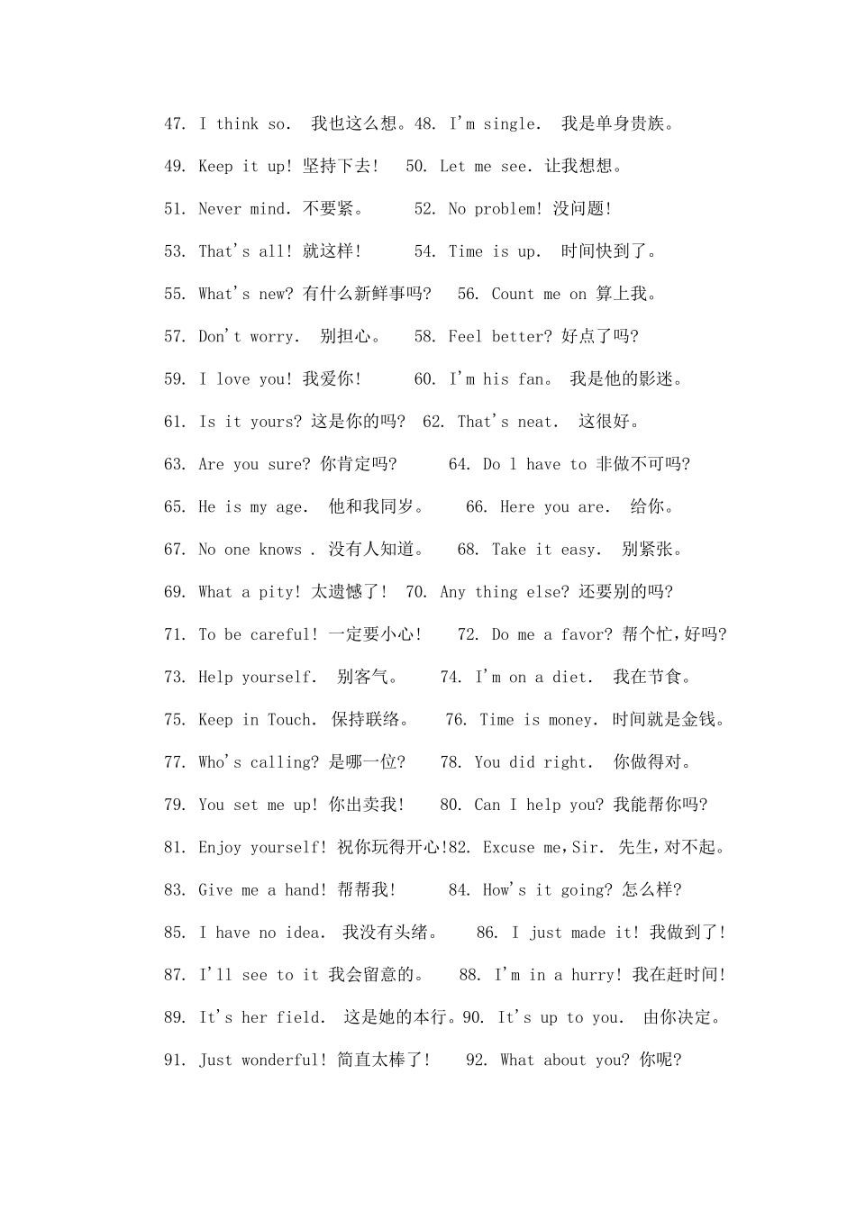 英语日常教学口语_第2页