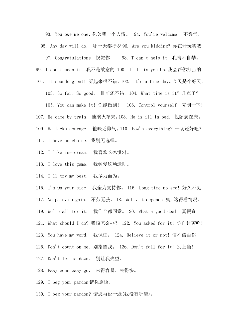 英语日常教学口语_第3页