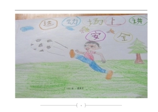 二（3）漫画内容