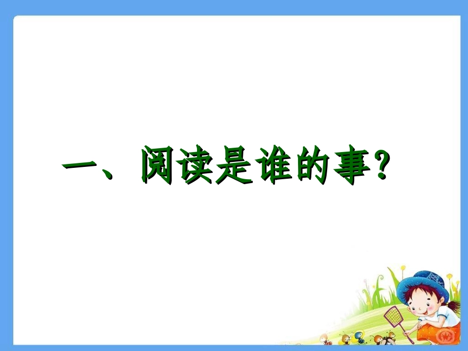 教什么怎么教_第2页