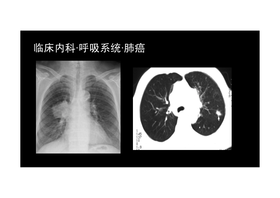 【2013-14年】402 相关专业知识【讲义】 (3)_第3页