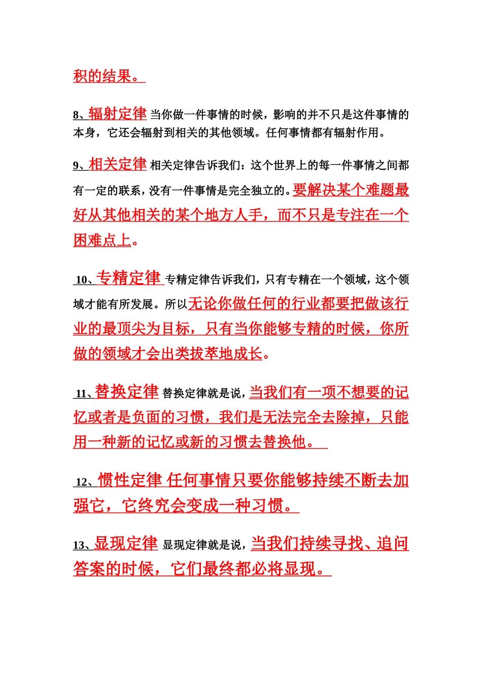 十四个很准的心理暗示_第2页