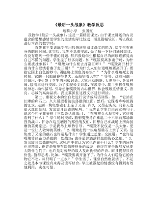 最后一头战象 (2)