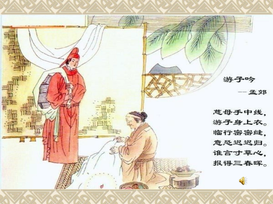 道德讲堂 (2)_第2页