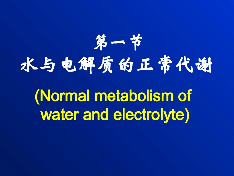 病理考试water_第2页