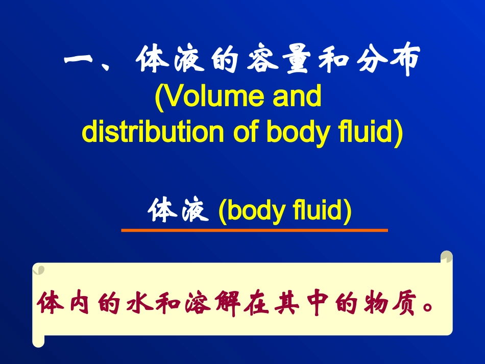 病理考试water_第3页