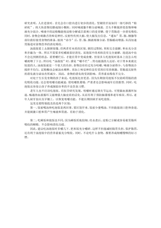 吃汤泡饭易导致消化机能减退)