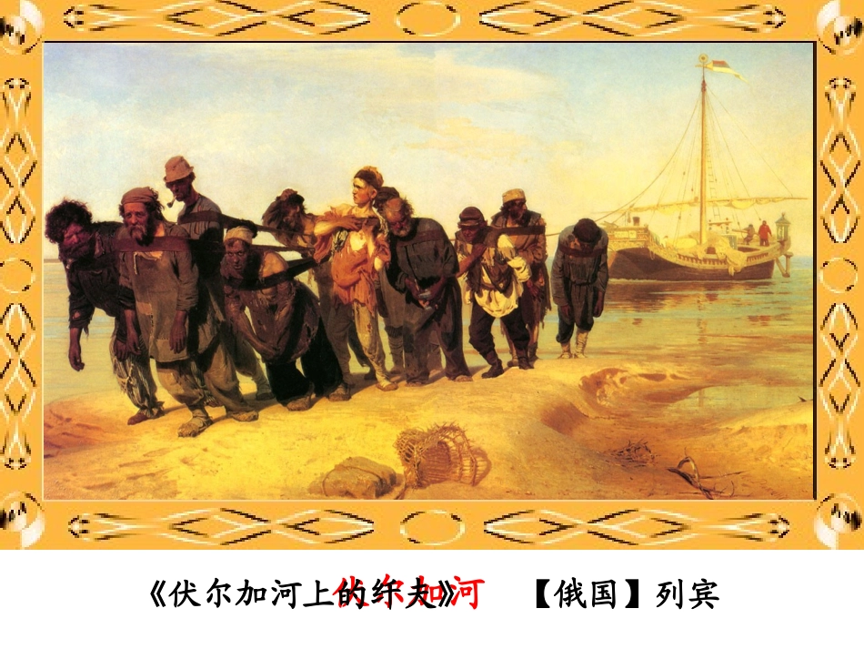 一幅名画的诞生_第2页