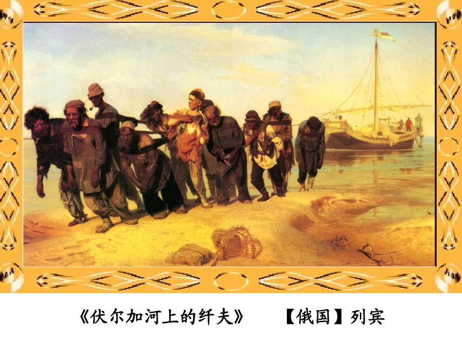一幅名画的诞生_第3页
