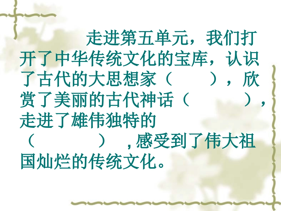 一幅名扬中外的画李慧兰_第1页