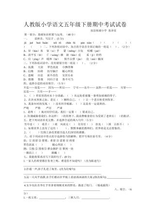 单元测验双向细目表张泽星