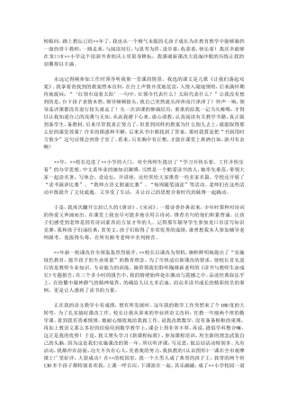 与阅读同行，与思考为伴