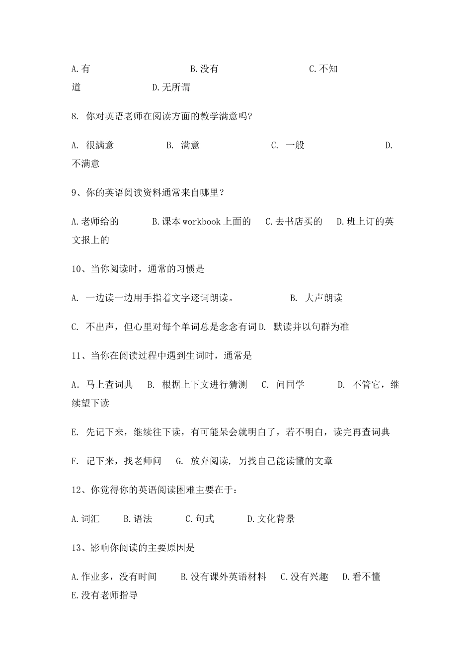 高中英语阅读调查表_第2页