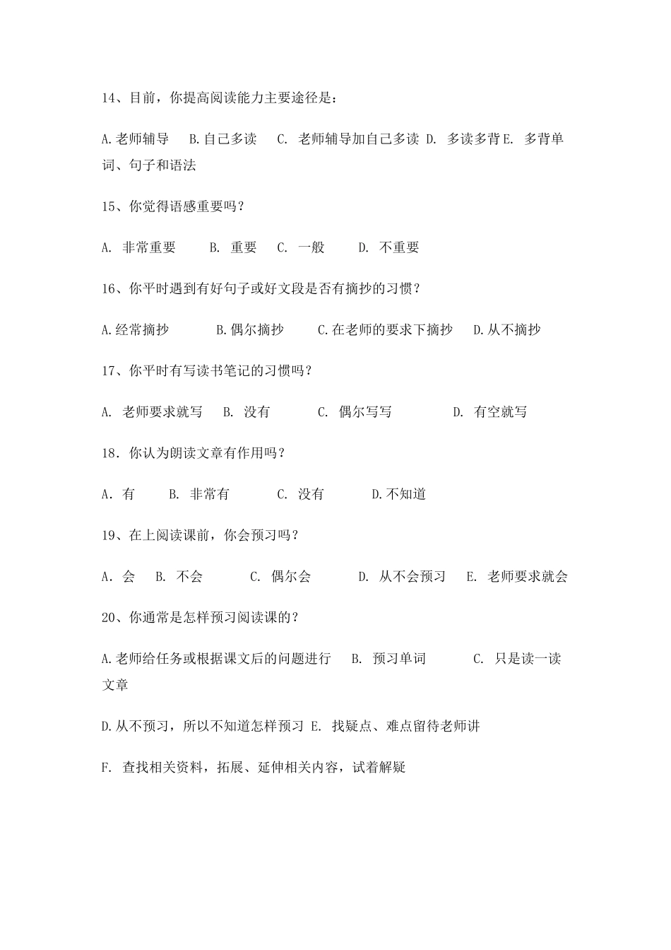 高中英语阅读调查表_第3页