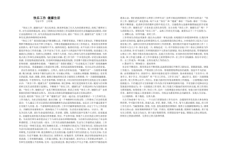 快乐工作(王培菊)