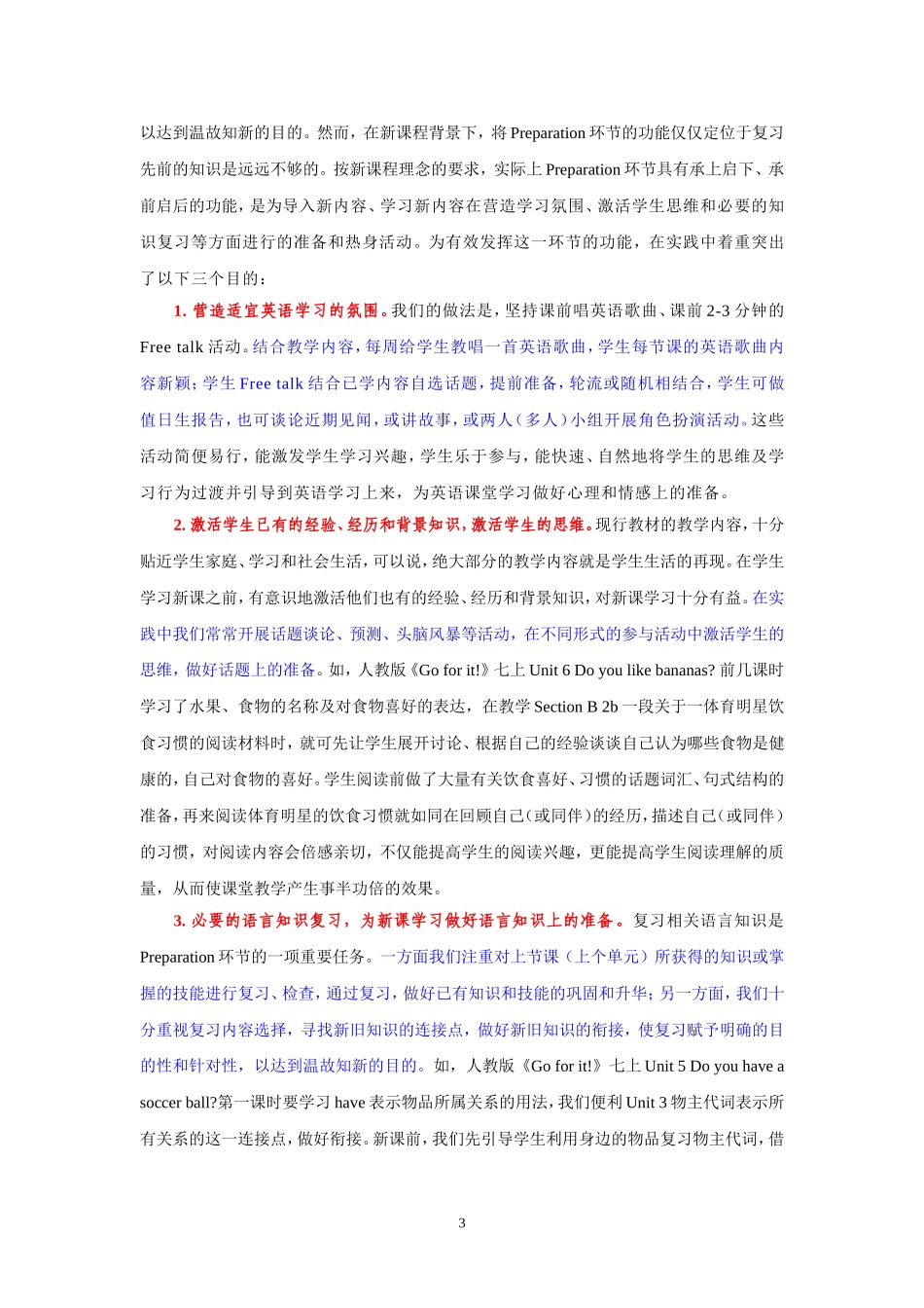 对初中英语“5P”课堂教学模式的探索与实践_第3页