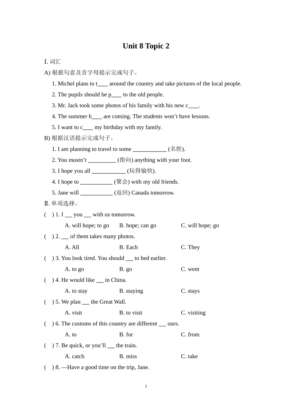 八年级英语湘教版下Unit8Topic2试题_第1页