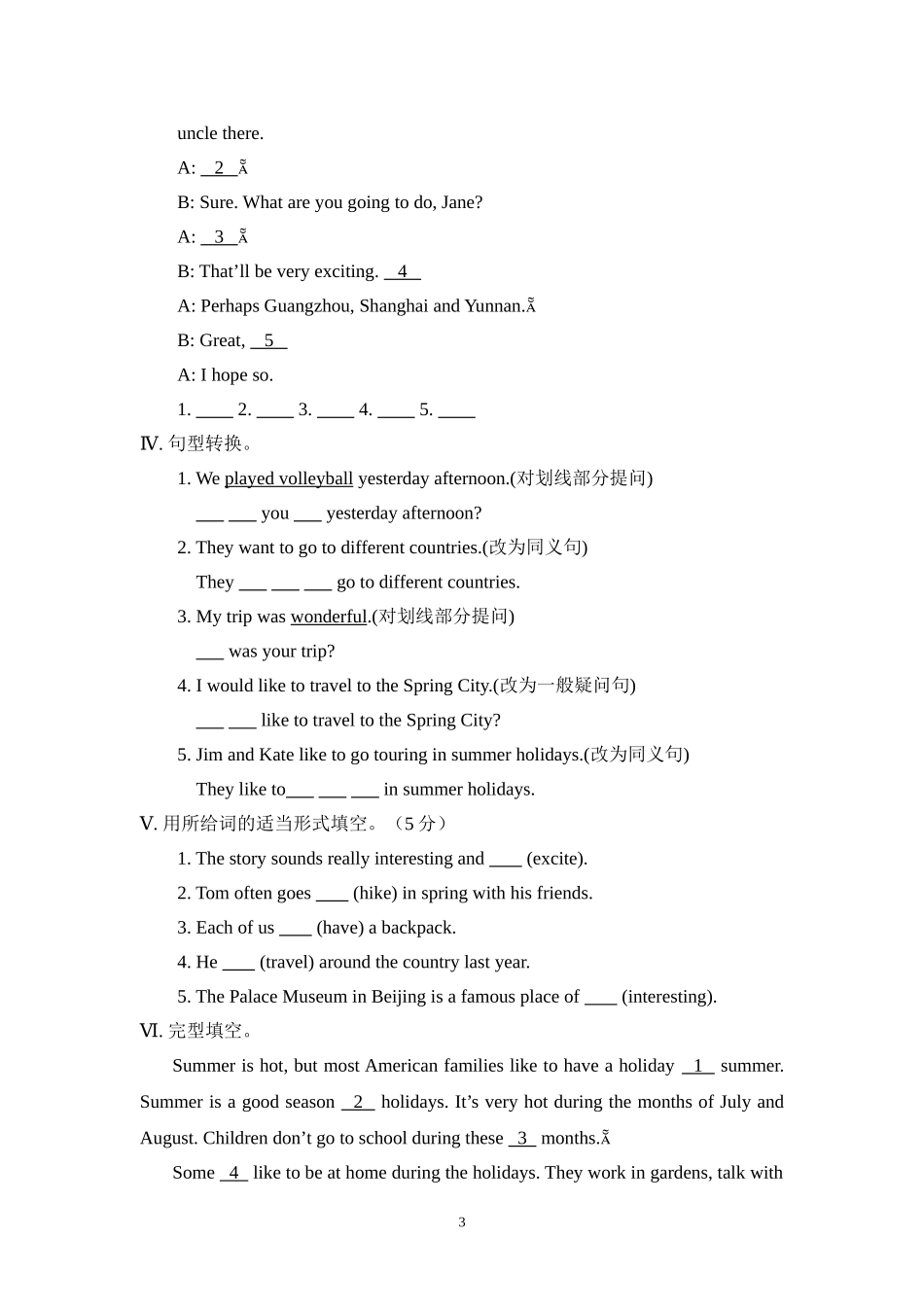 八年级英语湘教版下Unit8Topic2试题_第3页