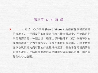 heartfailure