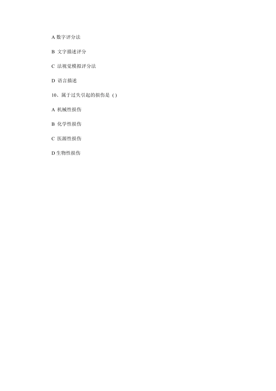 2015年《初级护士》试题及答案(7)_第3页