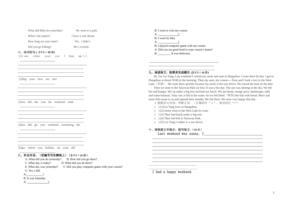 PEP小学六年级英语下册期中测试卷_第2页