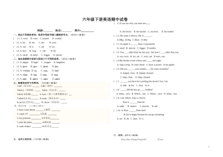 PEP小学六年级英语下册期中测试卷