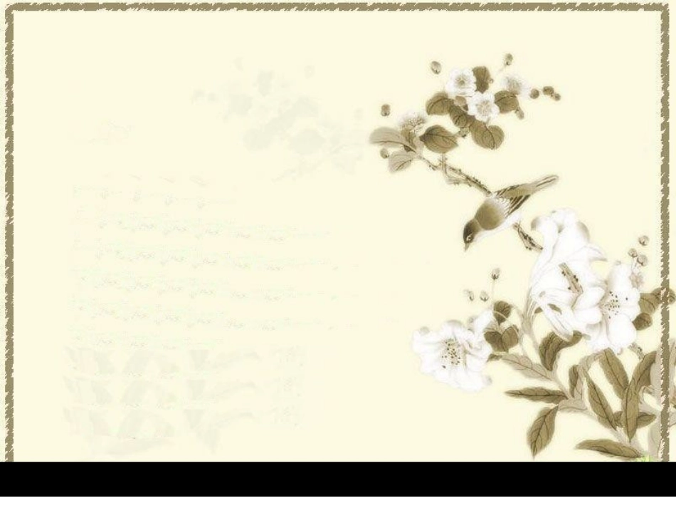 淡雅古典PPT背景1_第2页