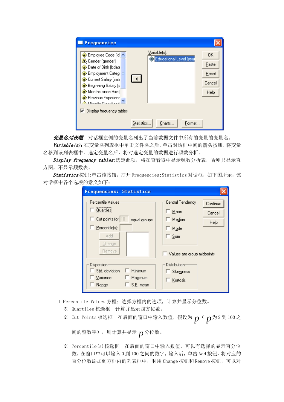 第4章 样本描述与数据准备_第3页