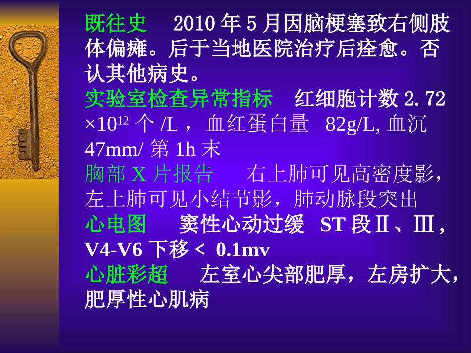 大咯血的处理_第3页