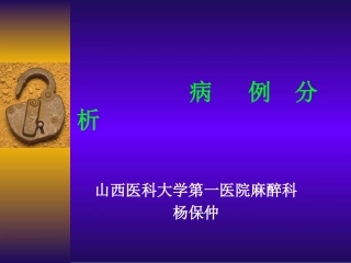 大咯血的处理