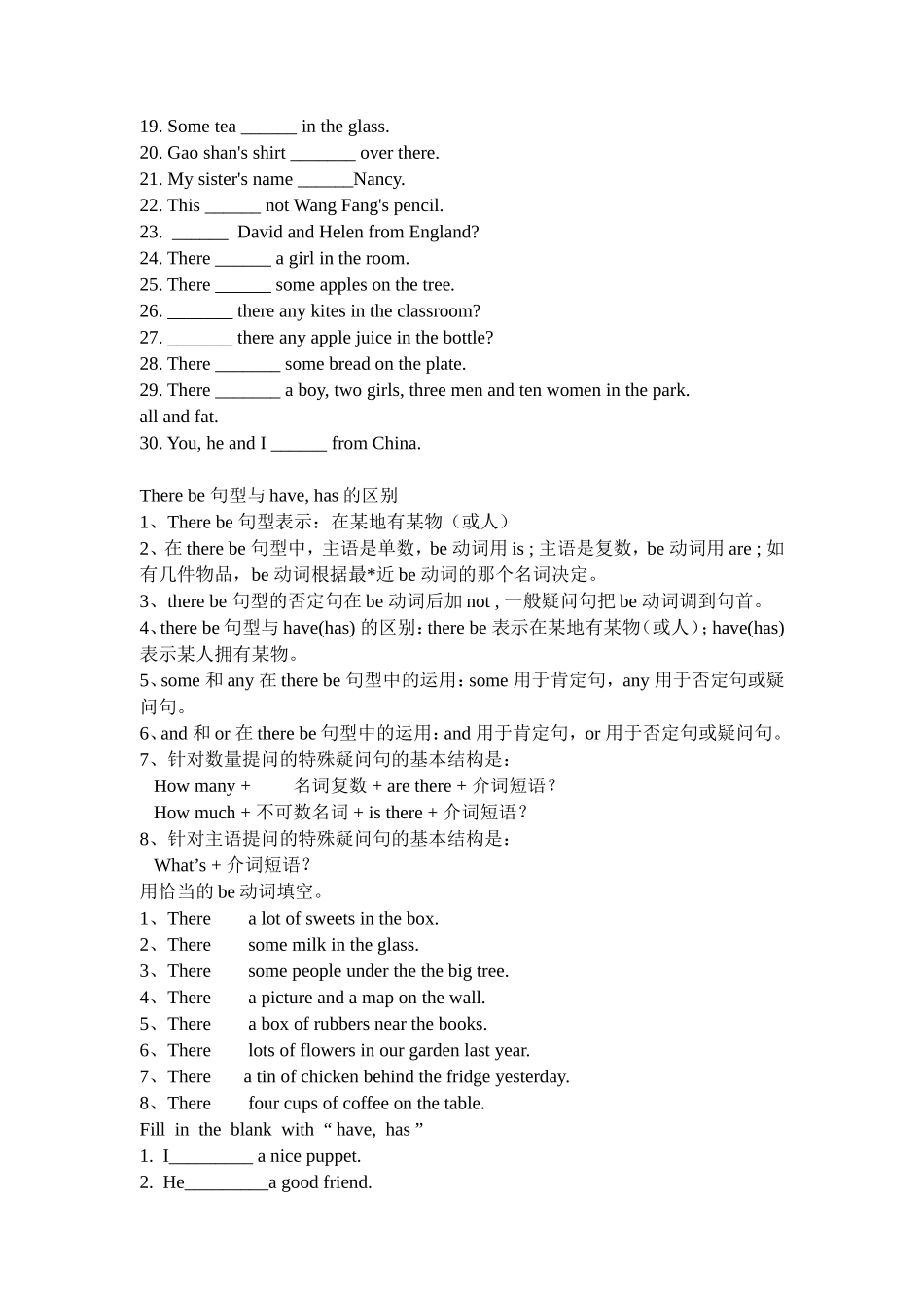 六年英语语法_第2页