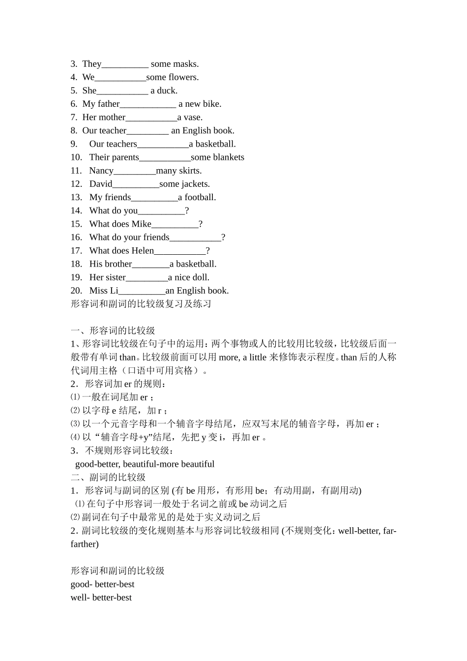 六年英语语法_第3页