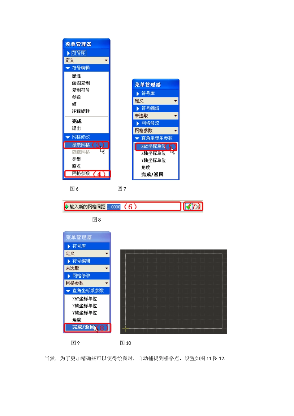 proe自定义符号创建和调用_更新_第3页