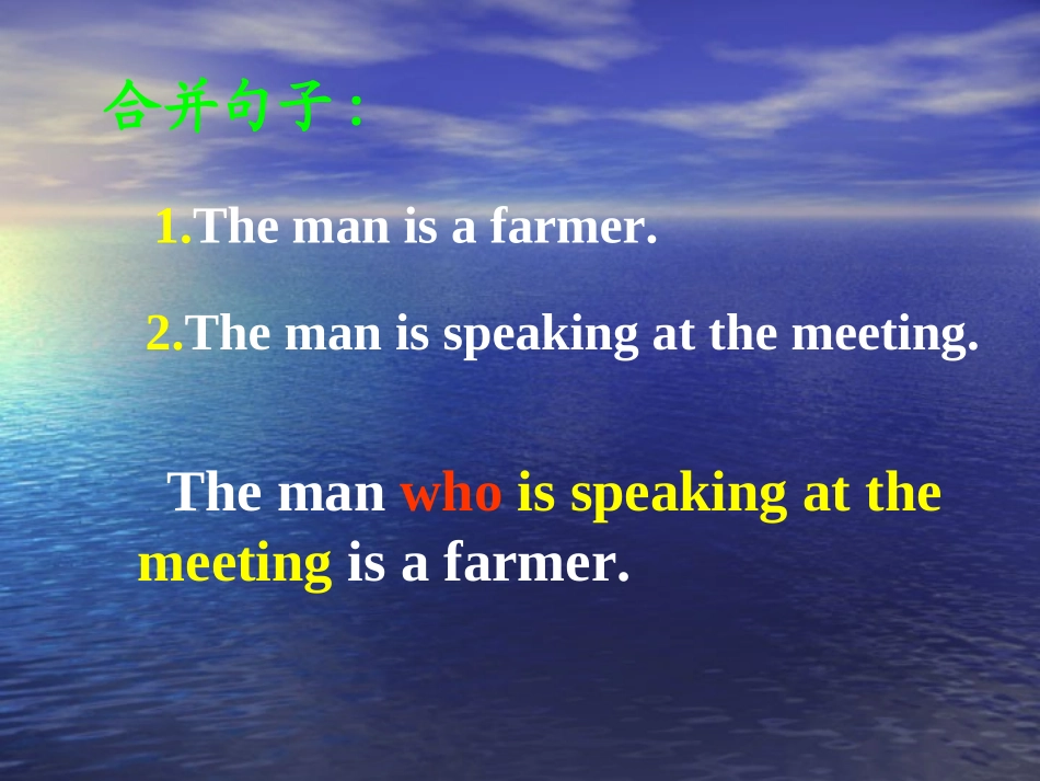 初中英语定语从句课件 (2)_第3页