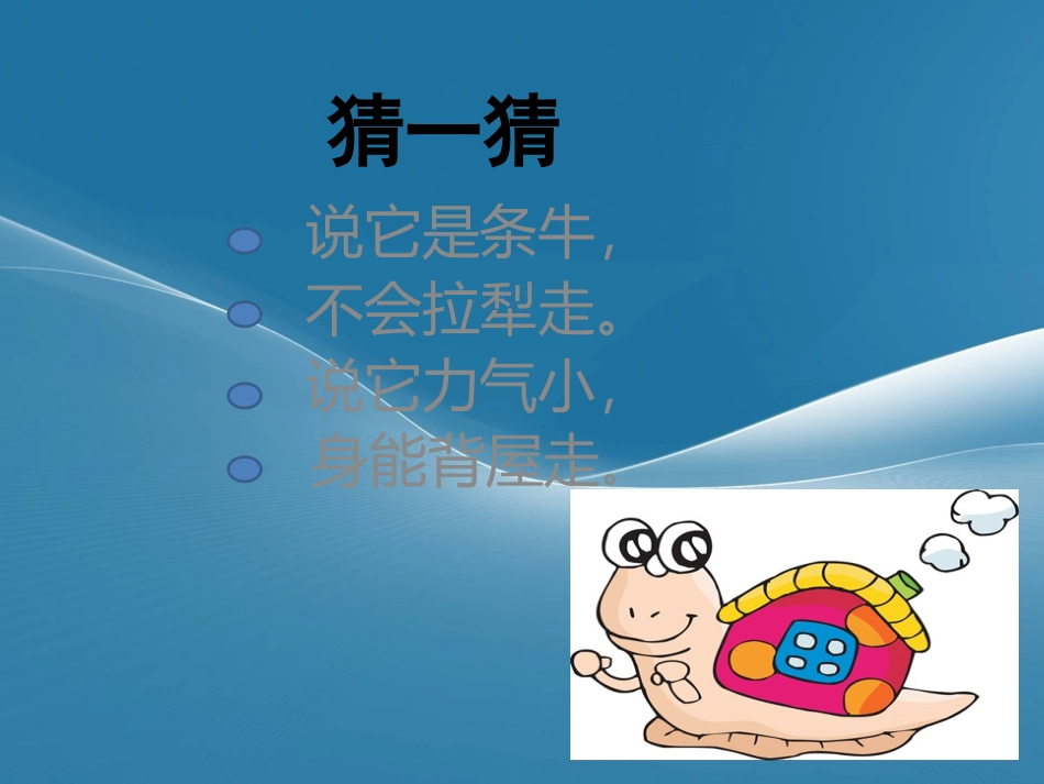 我眼里的生命世界2_第2页