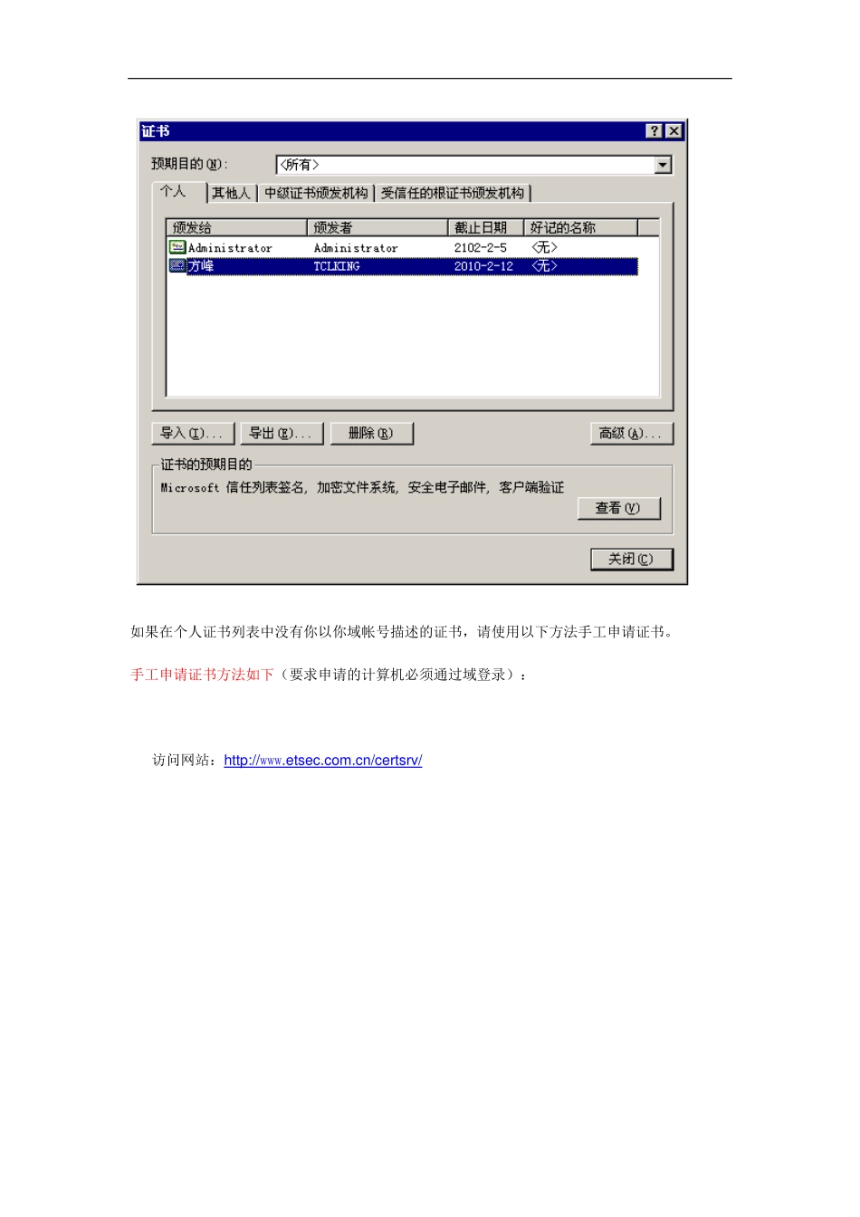 PDF签名证书配置详细手册_第3页