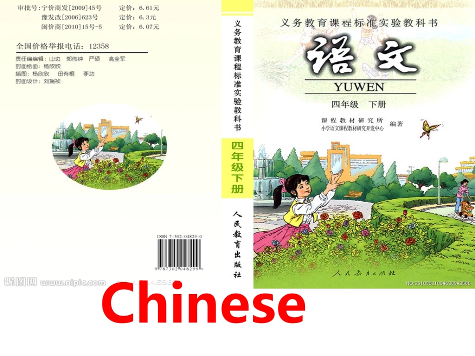 小学英语冀教版四年级下册(第四册)Lesson_22_第3页