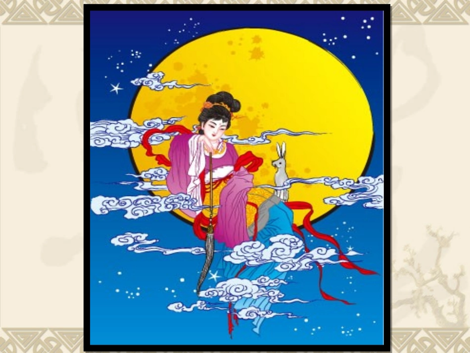 明月千里寄相思_第3页