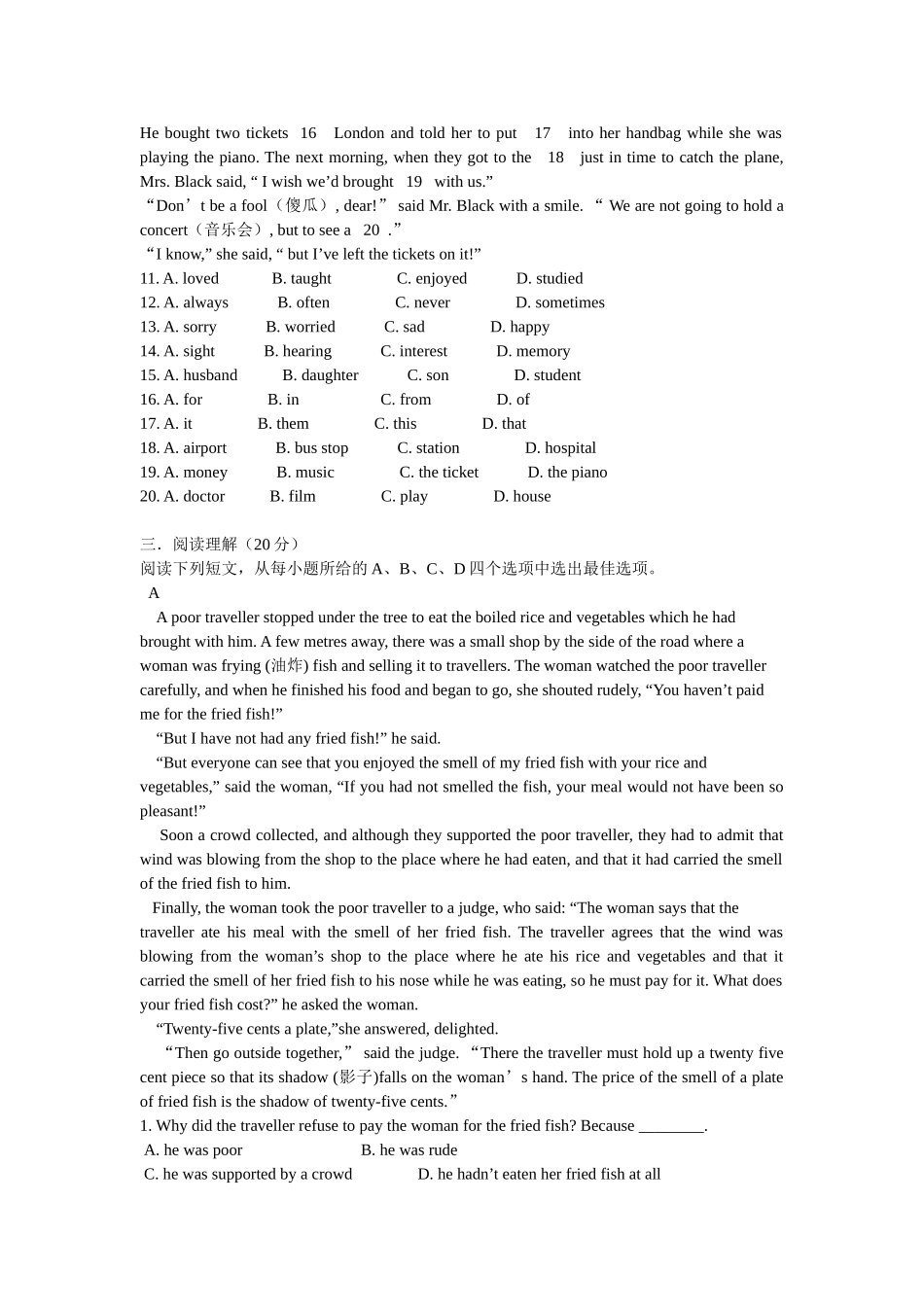 初三英语模拟题_第3页