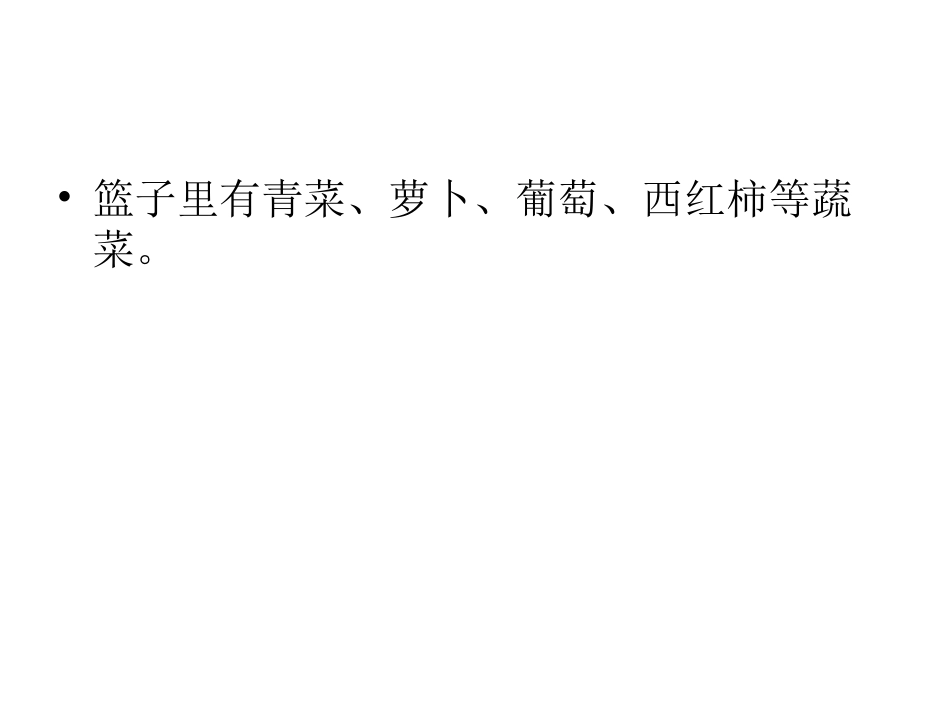 病句之分类不当【用】_第2页