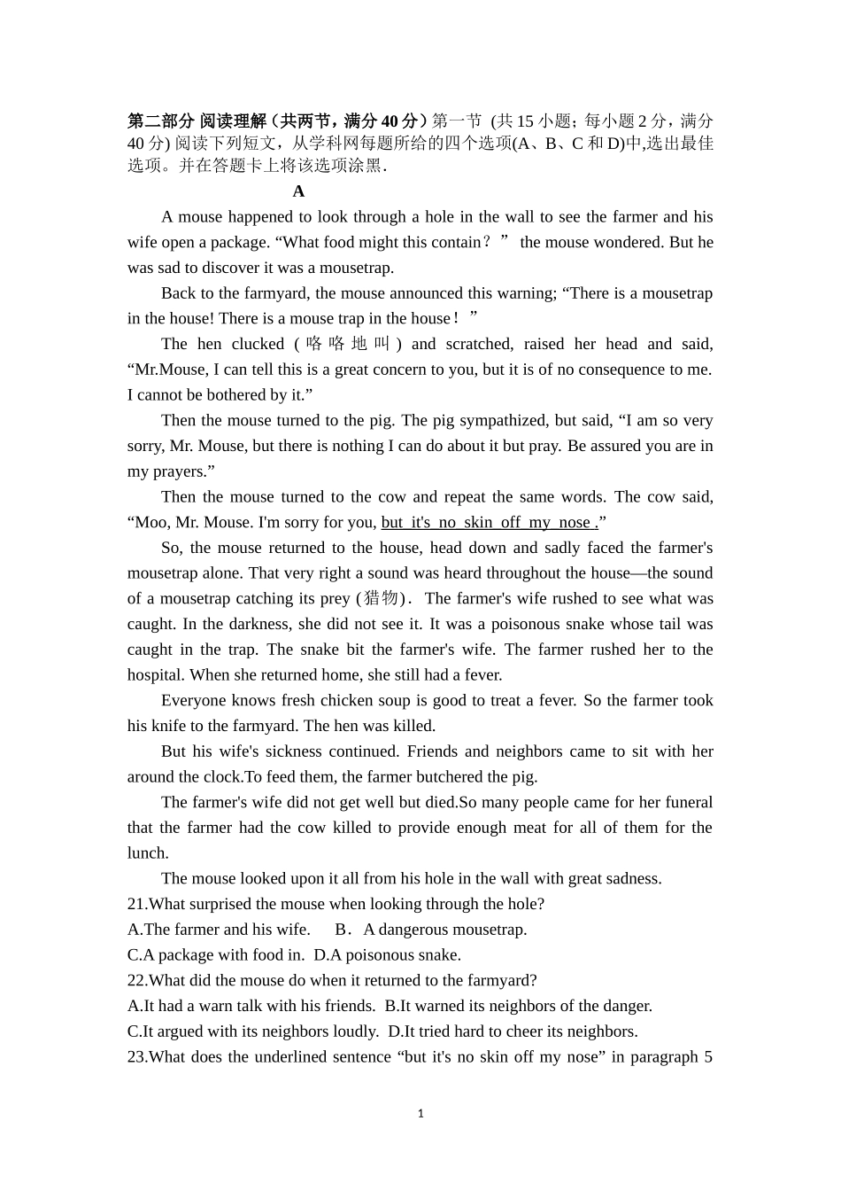 2015高三第一次月考_第1页