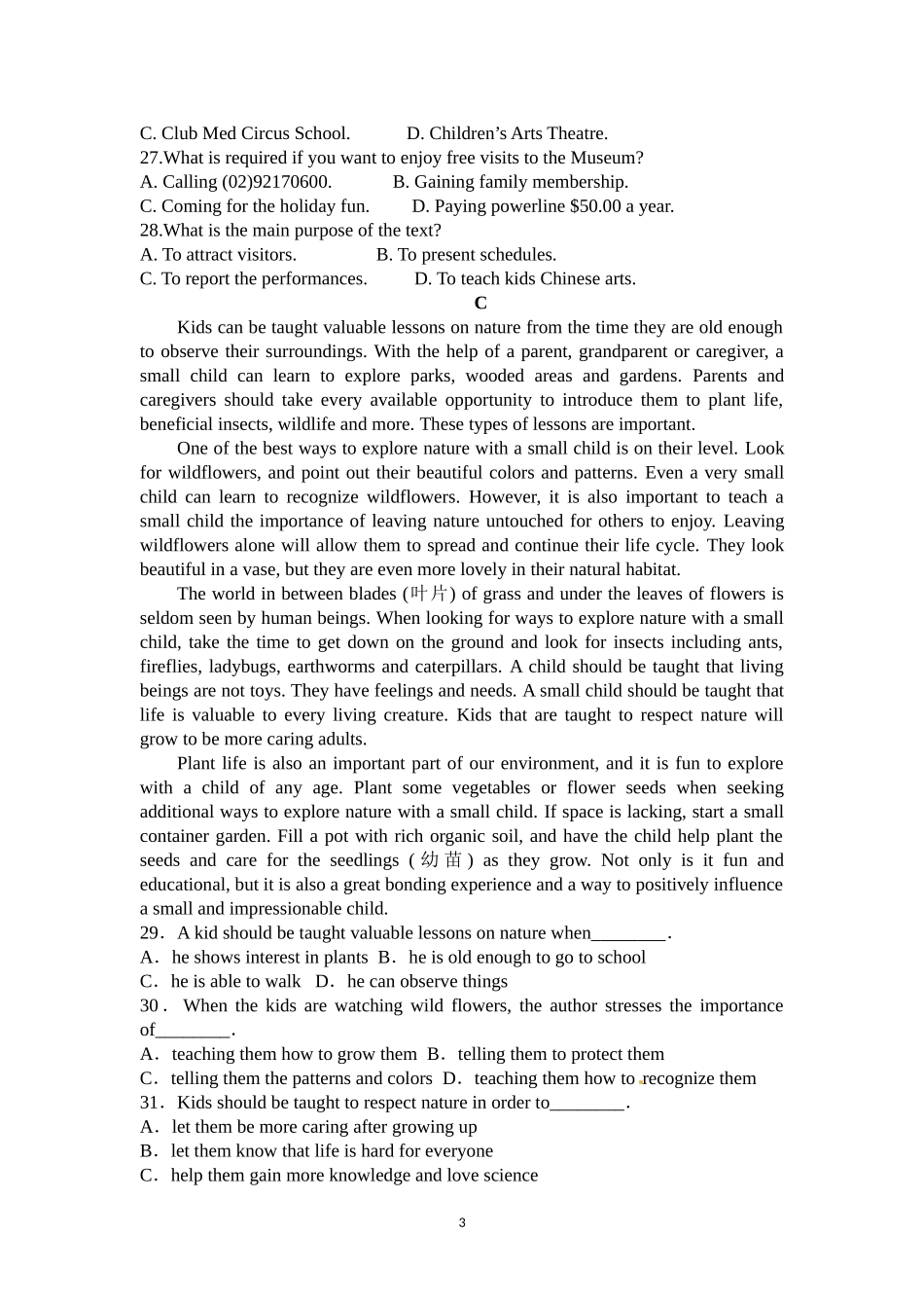 2015高三第一次月考_第3页