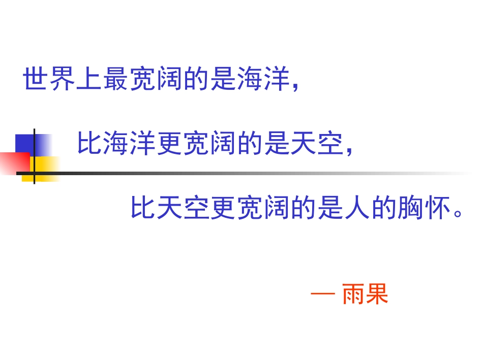 就英法联军远征中国给巴特勒上尉的信 (2)_第1页