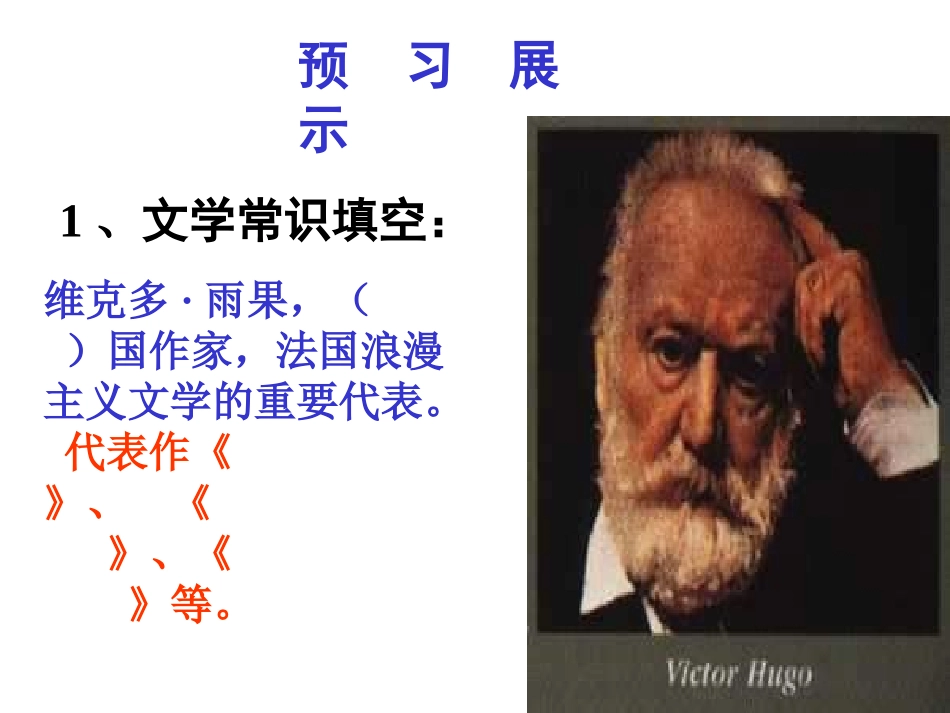 就英法联军远征中国给巴特勒上尉的信 (2)_第3页