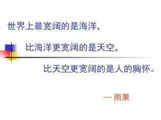 就英法联军远征中国给巴特勒上尉的信 (2)
