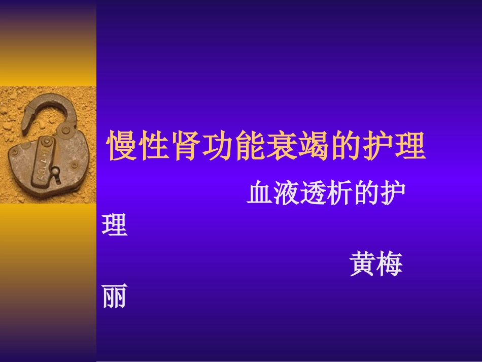 CRF的护理注意事项_第1页